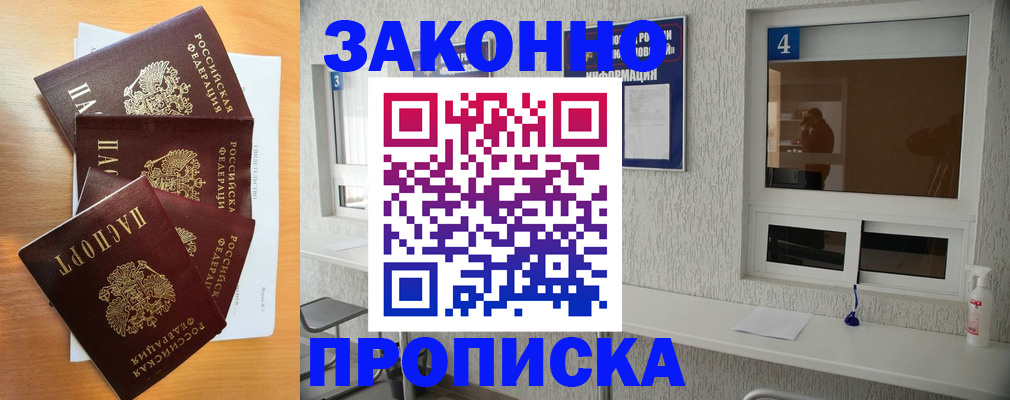 временная регистрация адрес в Краснодарском крае