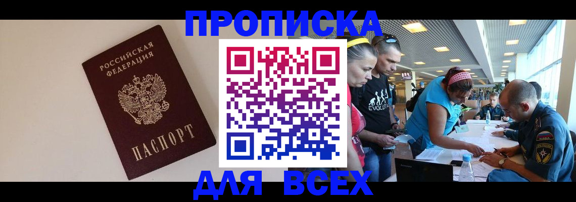 регистрация в Краснодарском крае