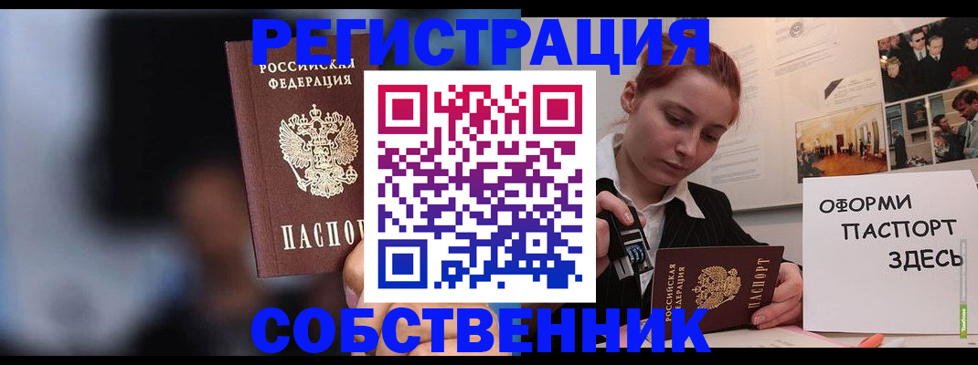 прописка в Краснодарском крае