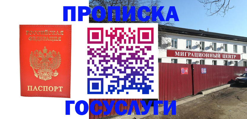 временная регистрация 2025 в Краснодарском крае