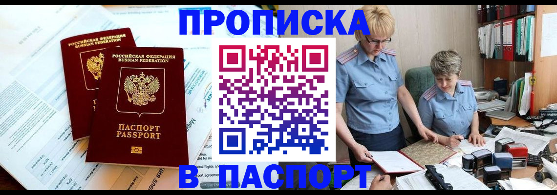 где прописаться в Краснодарском крае